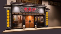 300平米高檔餐廳如何才能把控設(shè)計要點(diǎn)
