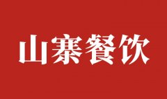 山寨餐飲品牌被判賠446萬(wàn)，老板該如何設(shè)計(jì)創(chuàng)立升級(jí)自己的餐飲品牌